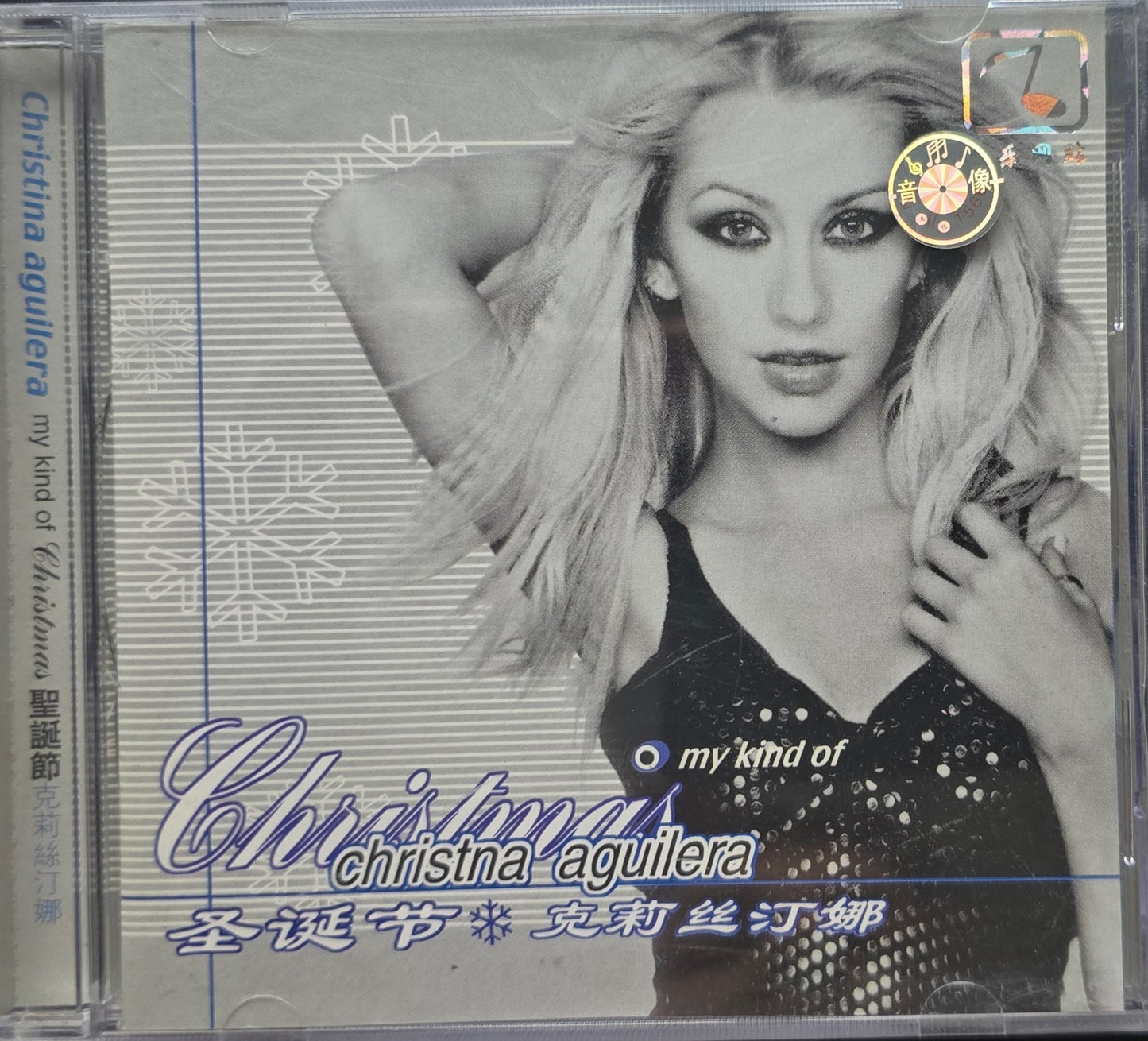 Christina Aguilera - My Kind of Christmas (CD)