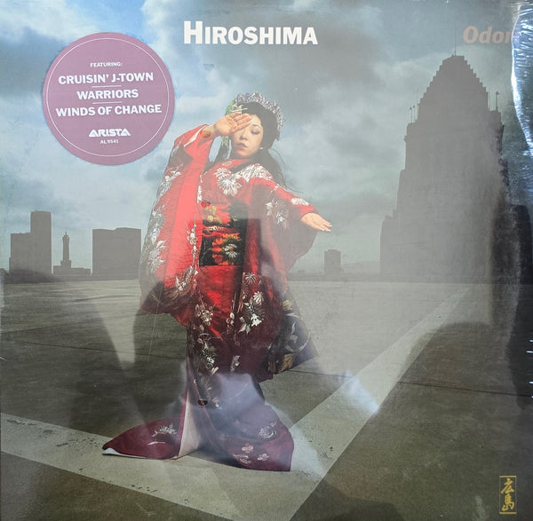 Hiroshima – Odori (Sealed since 1980)