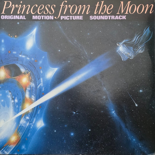 Kensaku Tanigawa – Princess From The Moon Original Motion Picture Soundtrack (Promo)