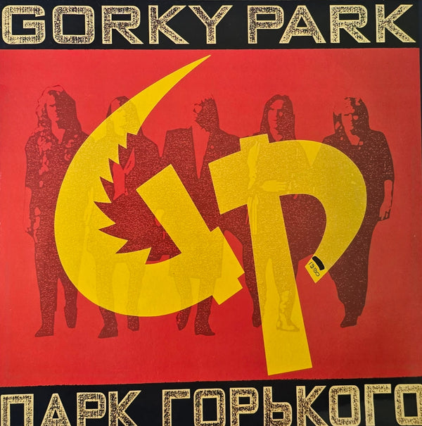 Gorky Park = Парк Горького* – Gorky Park = Парк Горького