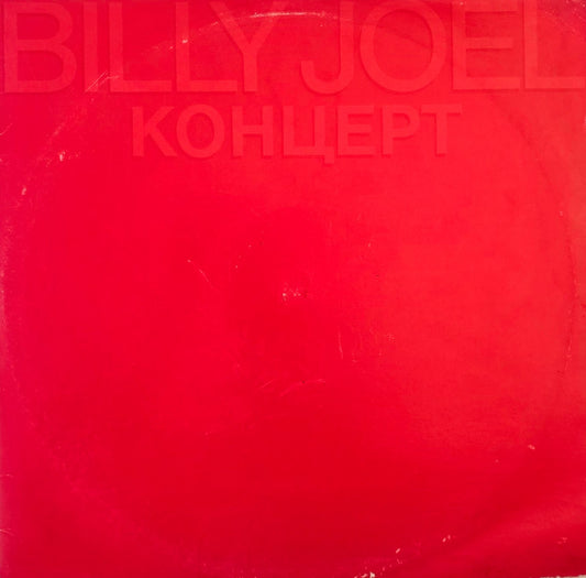Billy Joel – Концерт