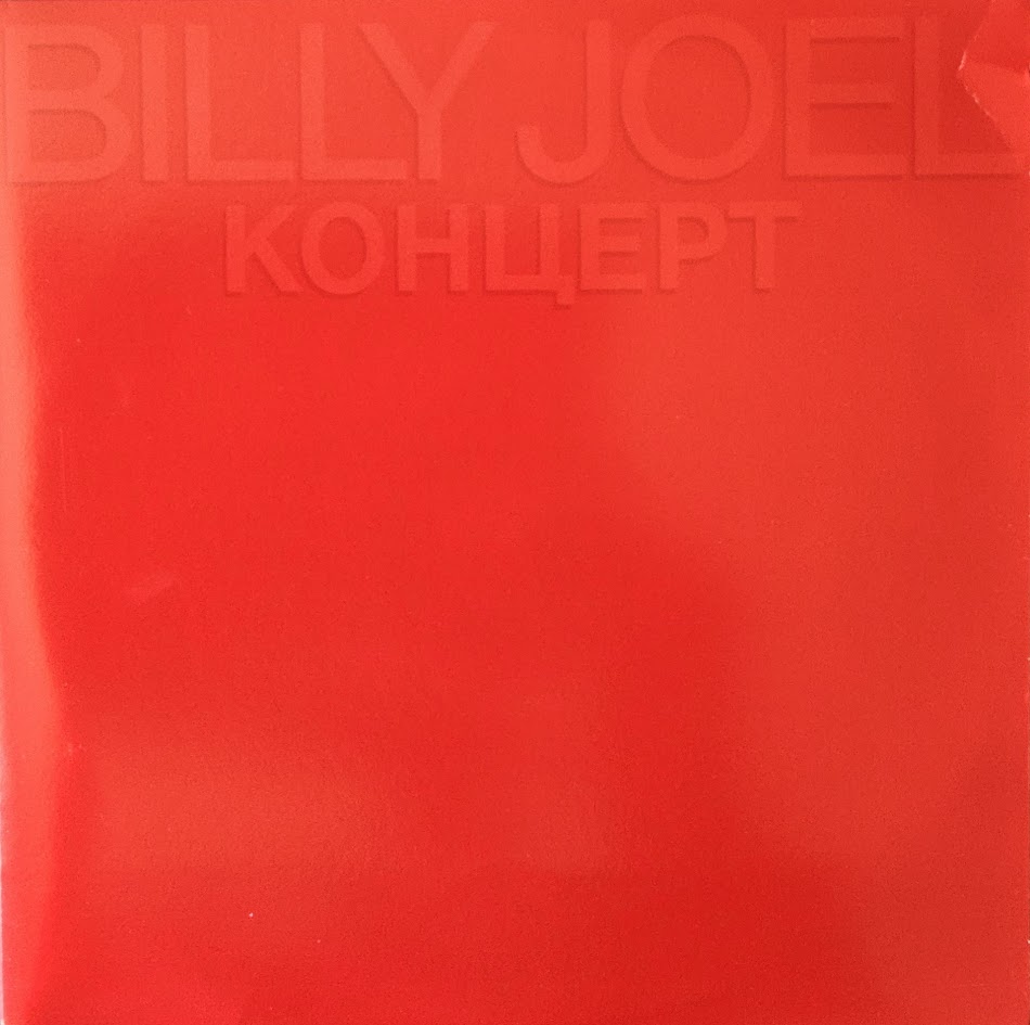 Billy Joel – Концерт