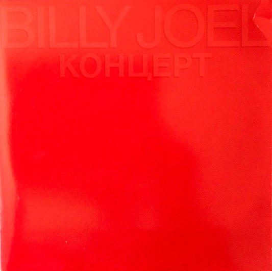 Billy Joel – Концерт